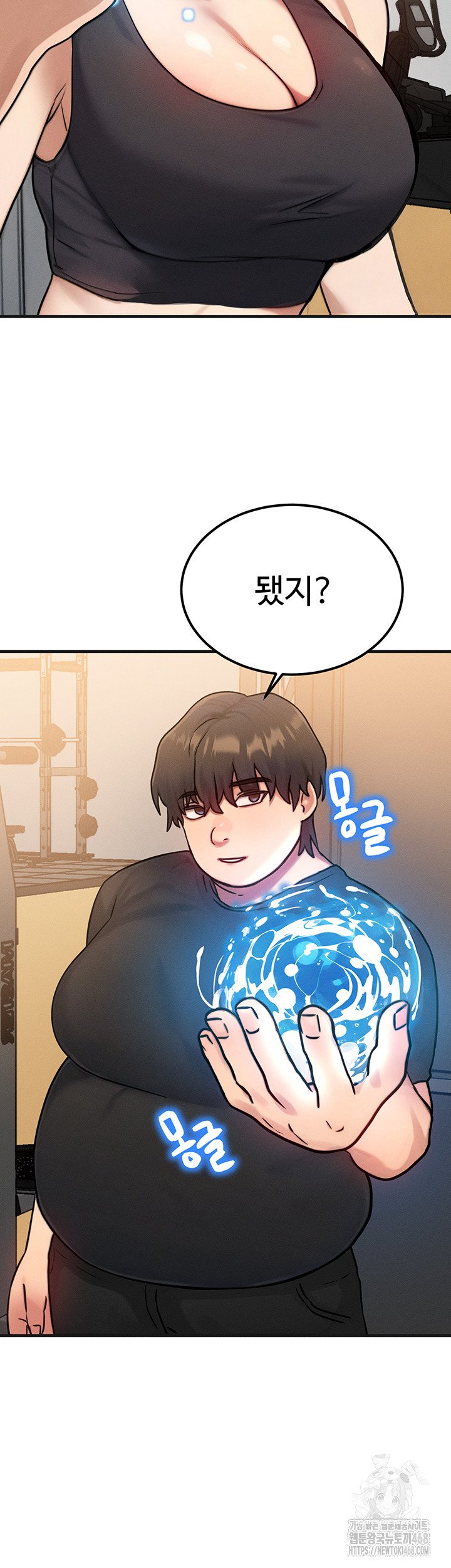 My Body Got Switched Raw Chapter 7 image 43
