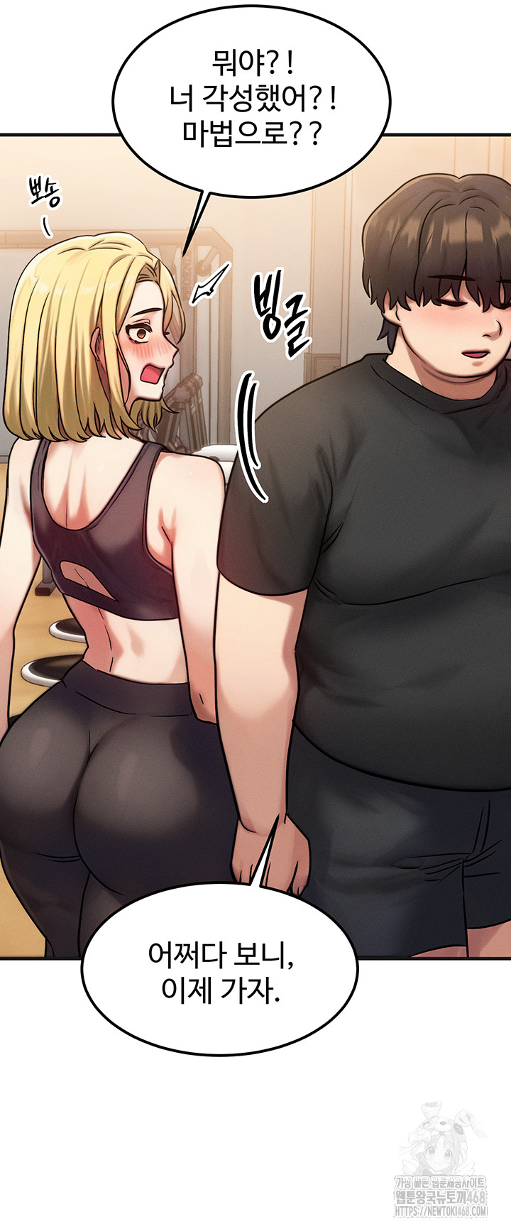 My Body Got Switched Raw Chapter 7 image 44