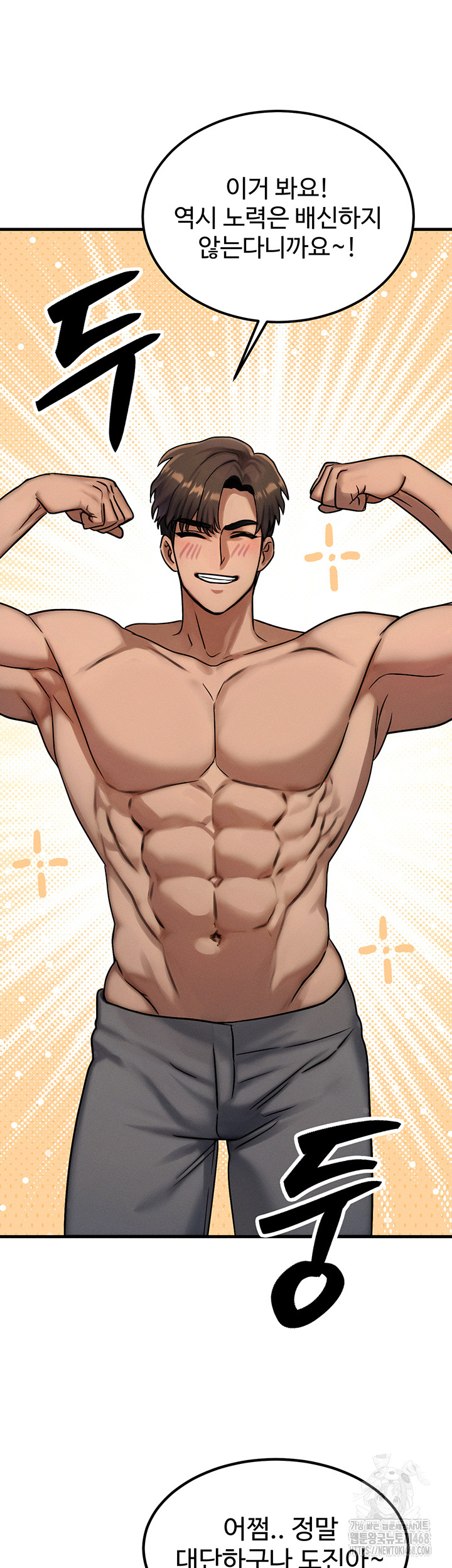 My Body Got Switched Raw Chapter 7 image 51