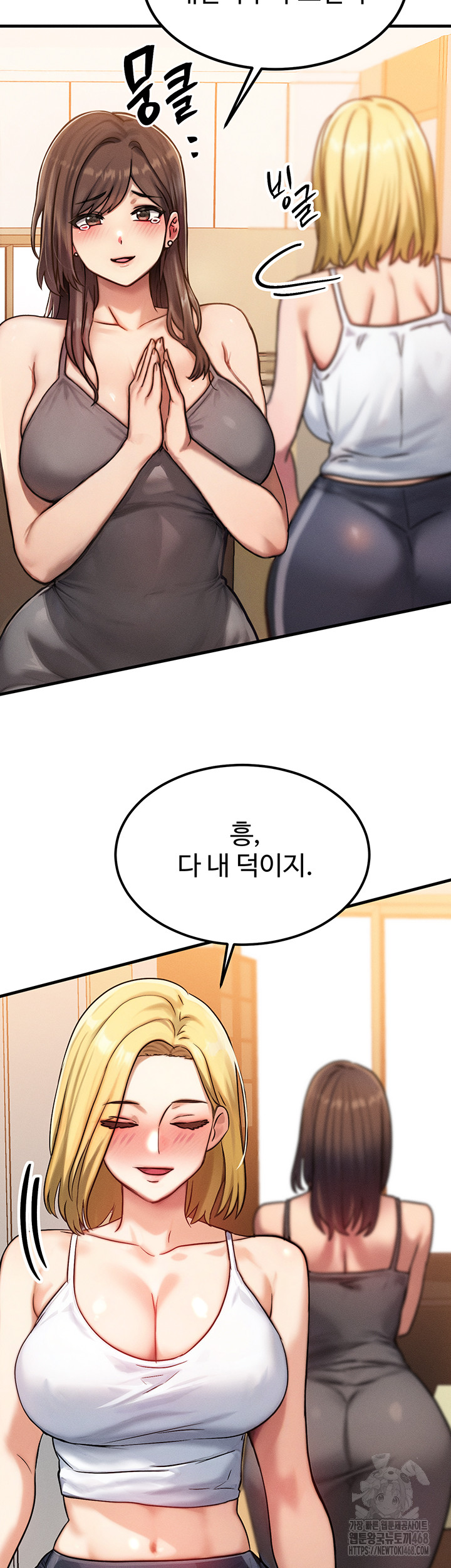 My Body Got Switched Raw Chapter 7 image 52
