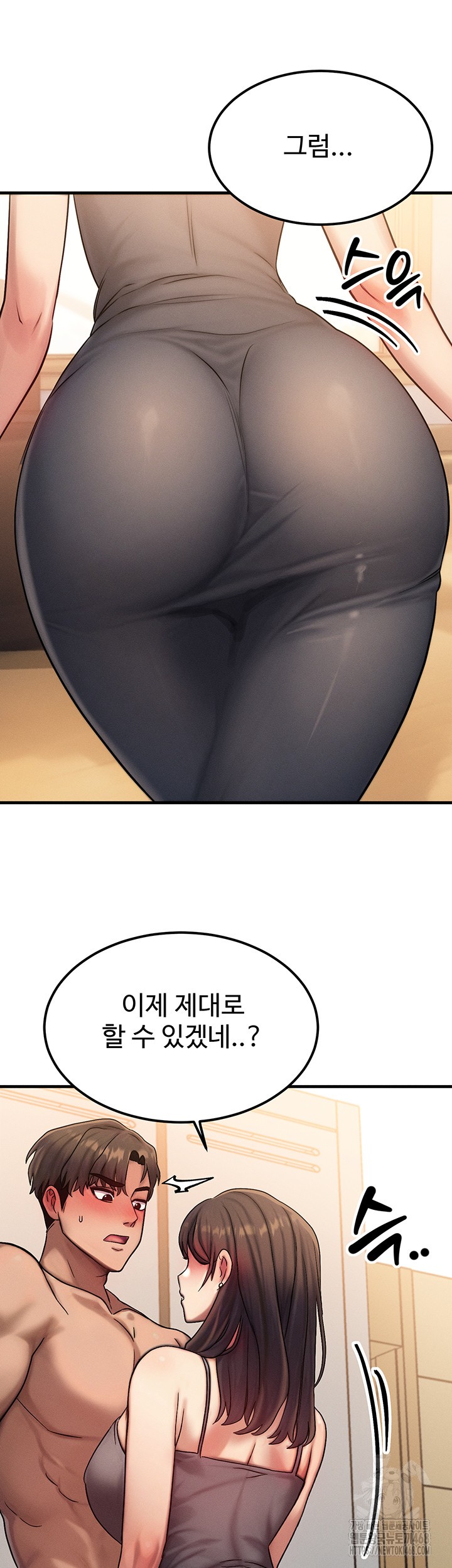 My Body Got Switched Raw Chapter 7 image 54