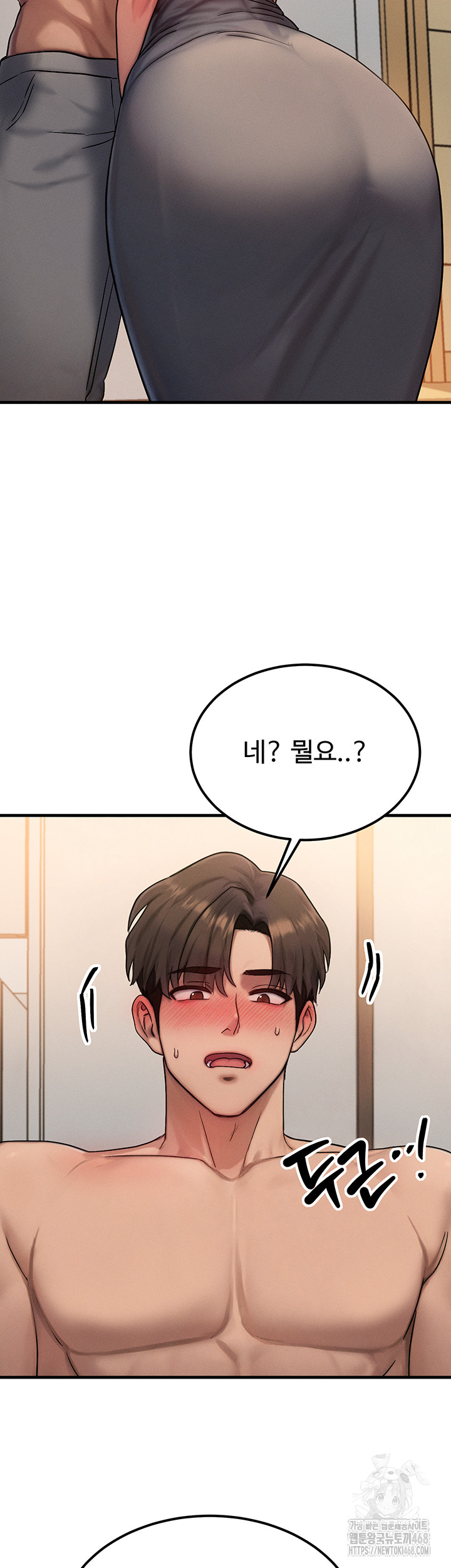My Body Got Switched Raw Chapter 7 image 55