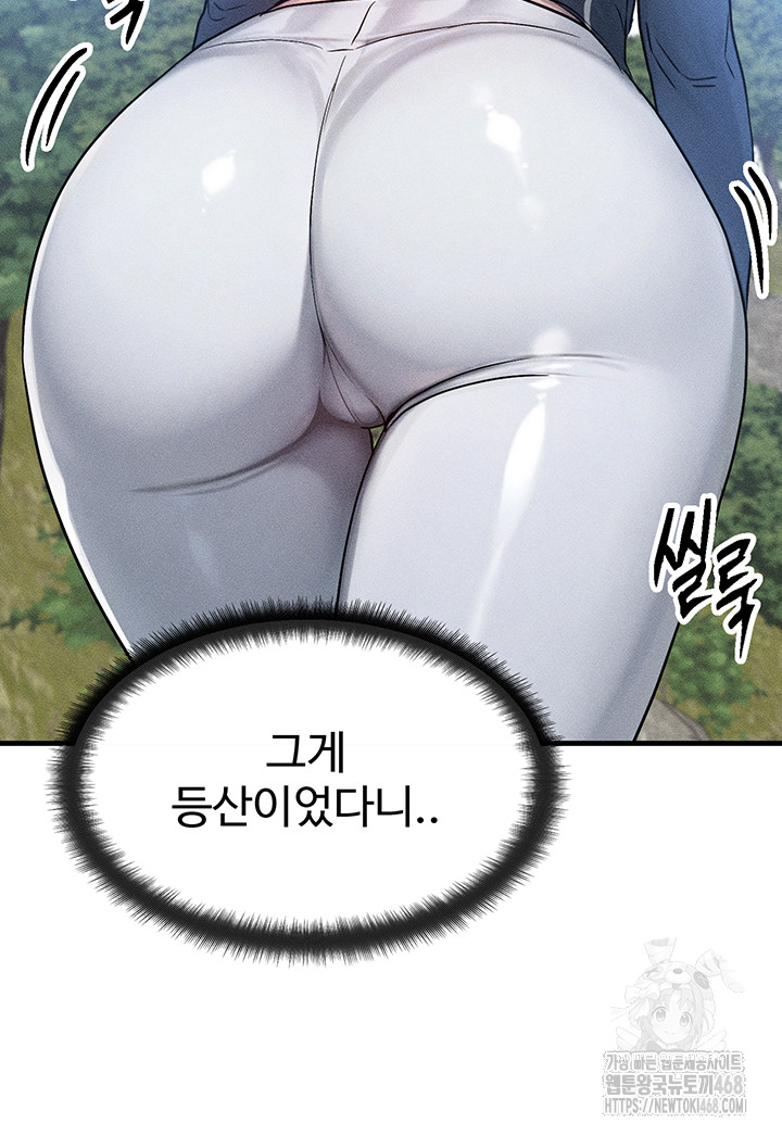 My Body Got Switched Raw Chapter 7 image 60