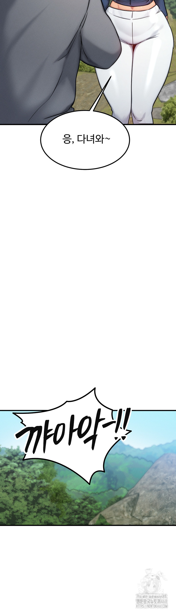 My Body Got Switched Raw Chapter 7 image 63