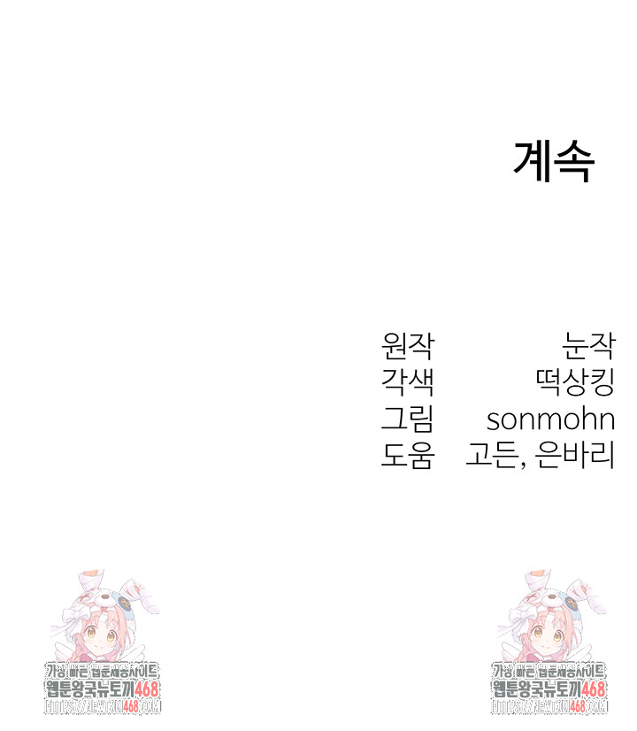 My Body Got Switched Raw Chapter 7 image 67