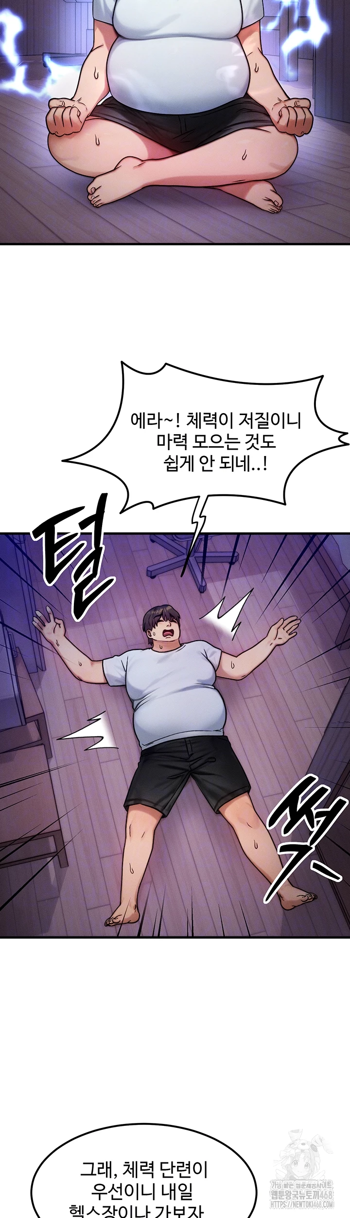 My Body Got Switched Raw Chapter 7 image 7
