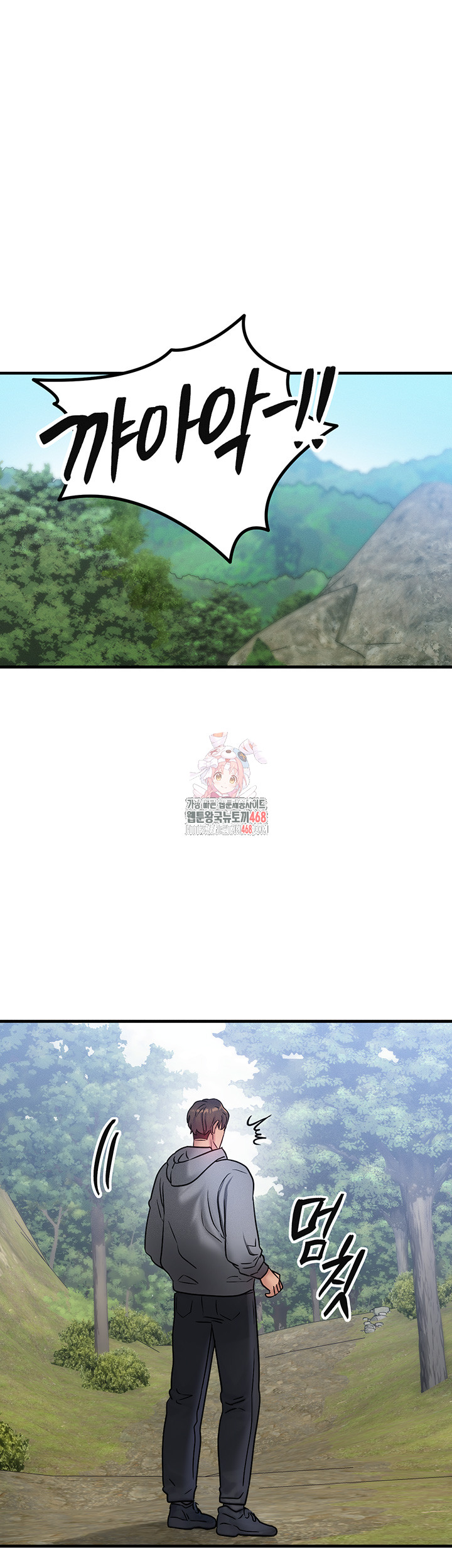 My Body Got Switched Raw Chapter 8 image 0