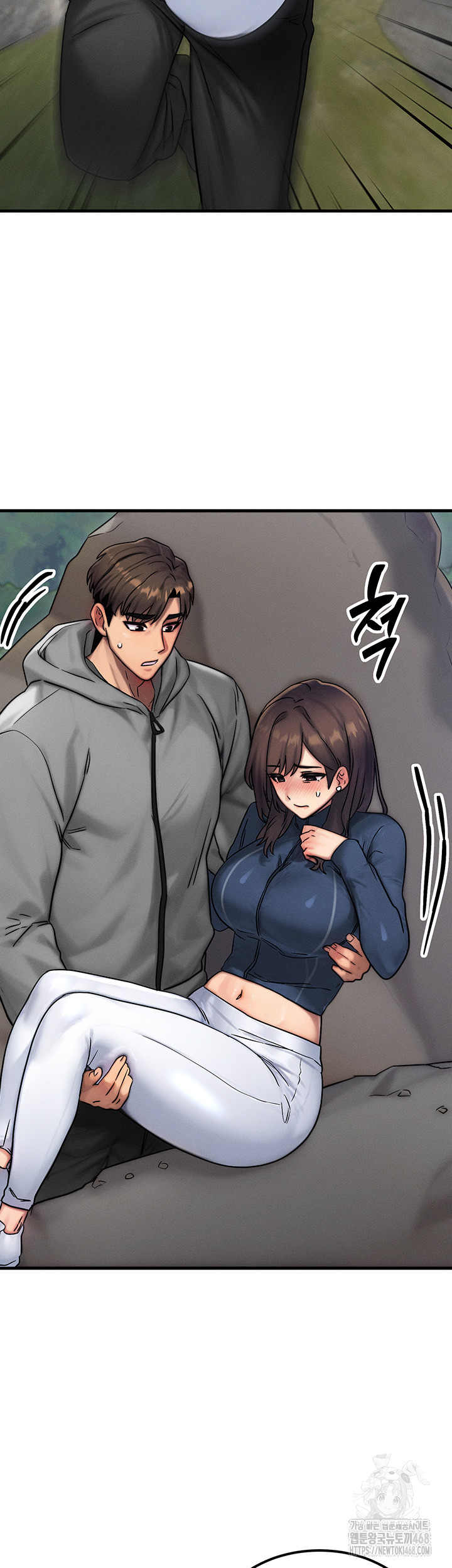 My Body Got Switched Raw Chapter 8 image 10