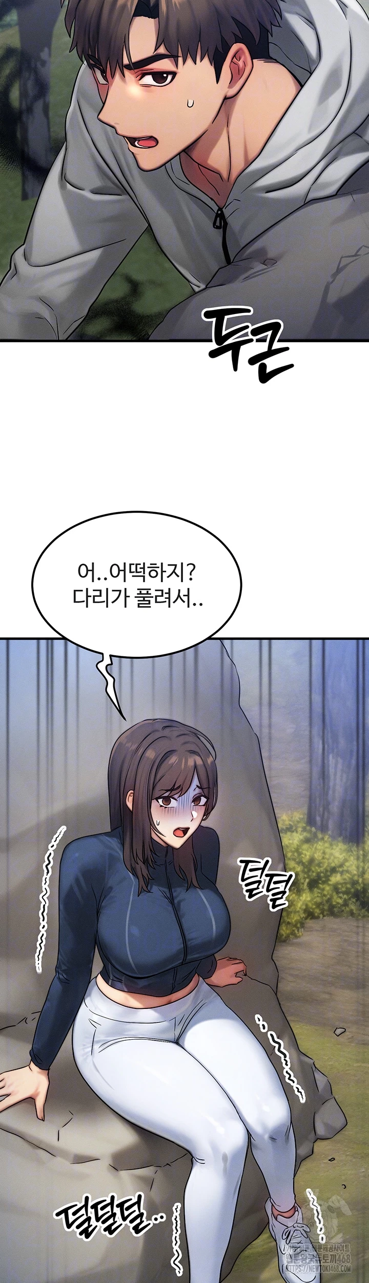 My Body Got Switched Raw Chapter 8 image 13