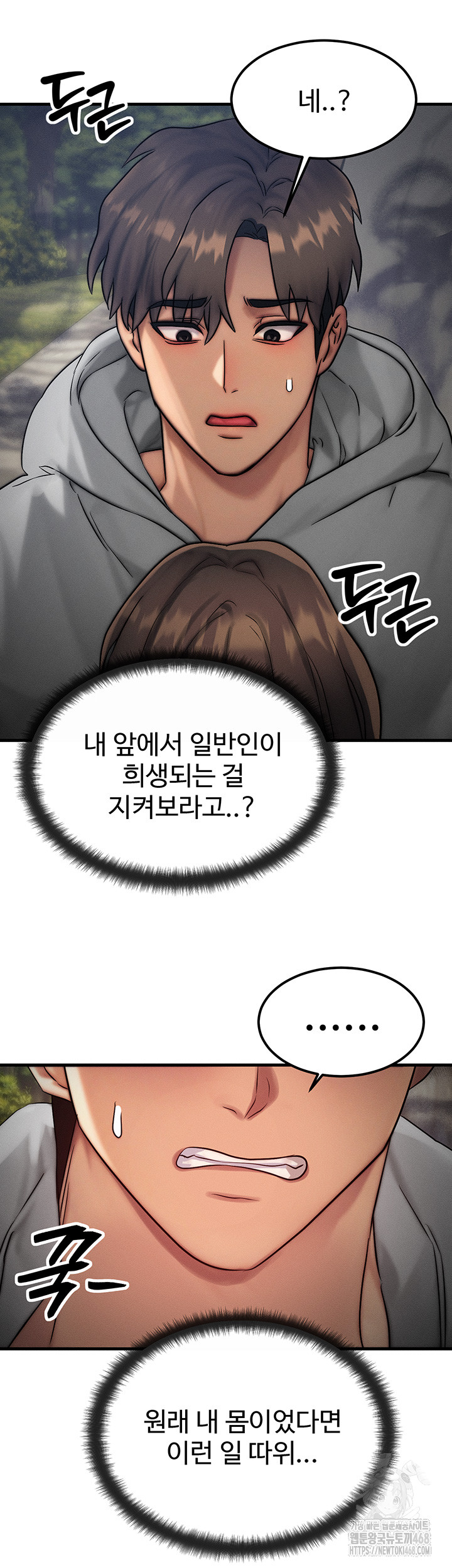 My Body Got Switched Raw Chapter 8 image 19