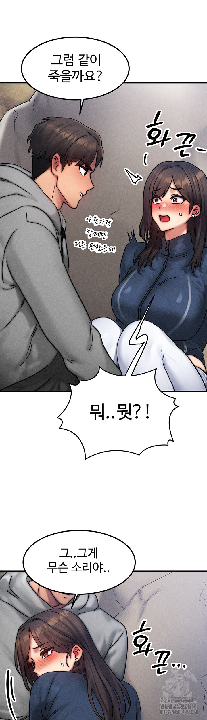 My Body Got Switched Raw Chapter 8 image 21