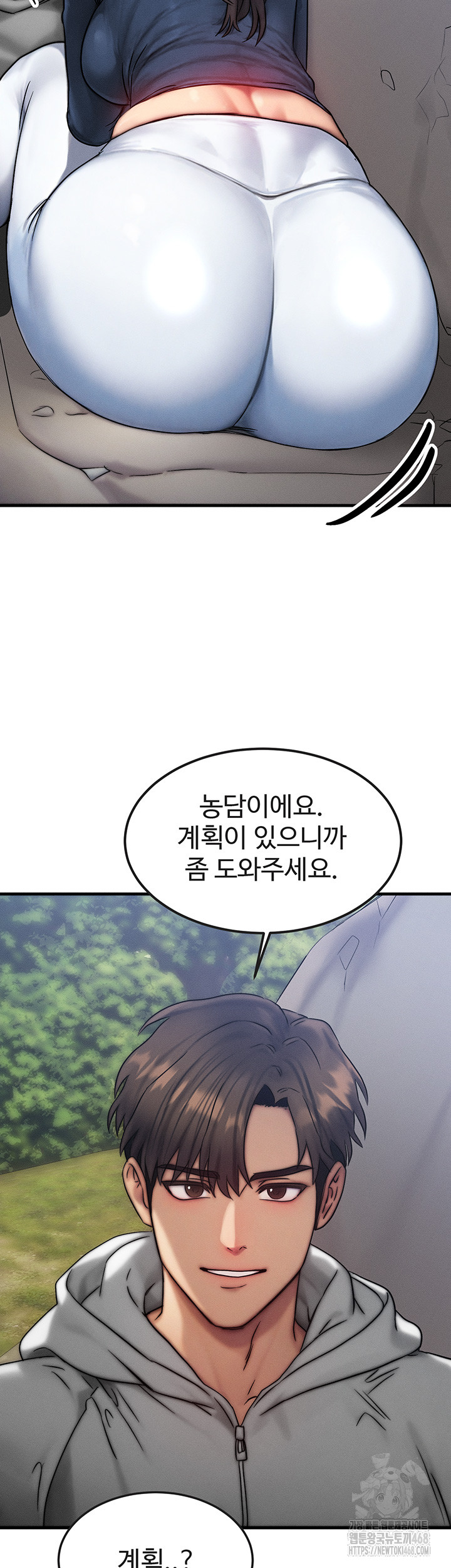 My Body Got Switched Raw Chapter 8 image 22