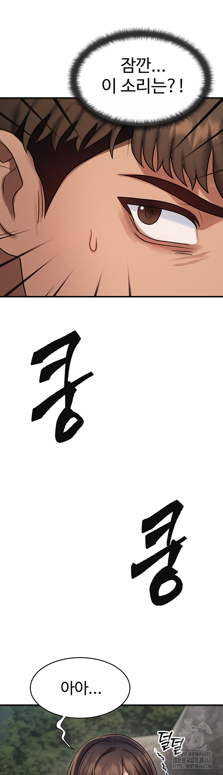 My Body Got Switched Raw Chapter 8 image 2