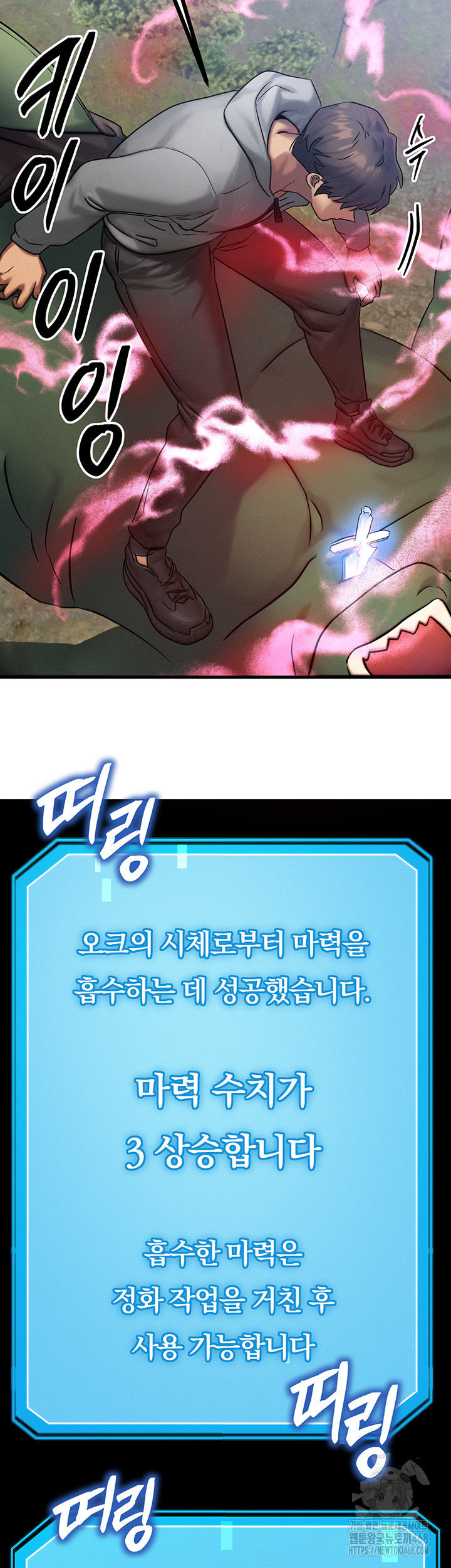 My Body Got Switched Raw Chapter 8 image 50
