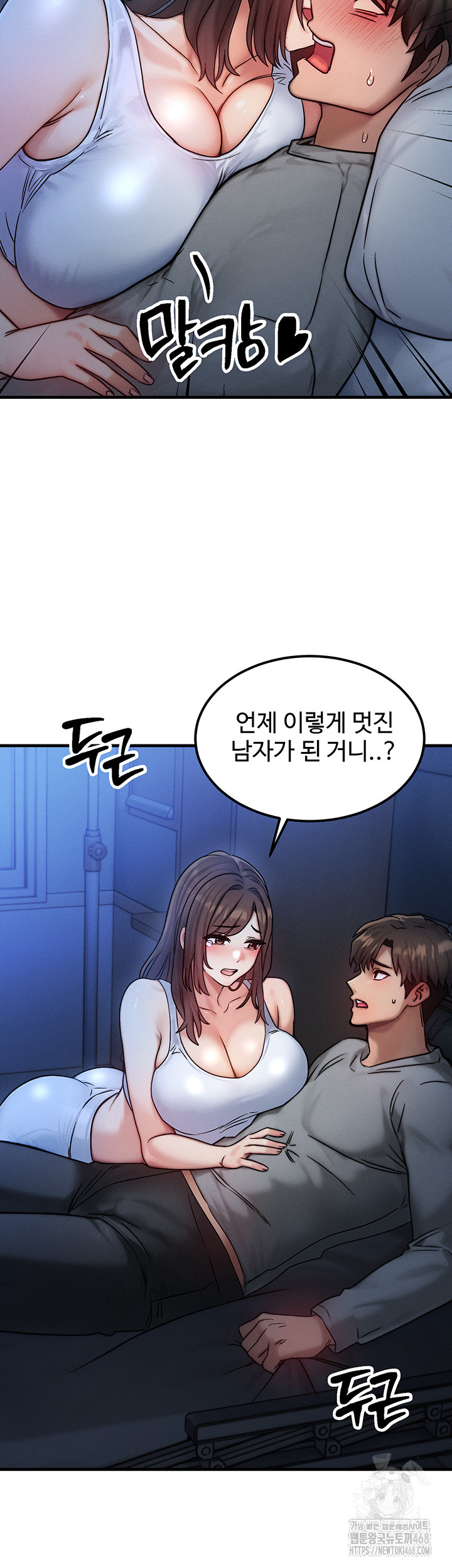 My Body Got Switched Raw Chapter 8 image 57