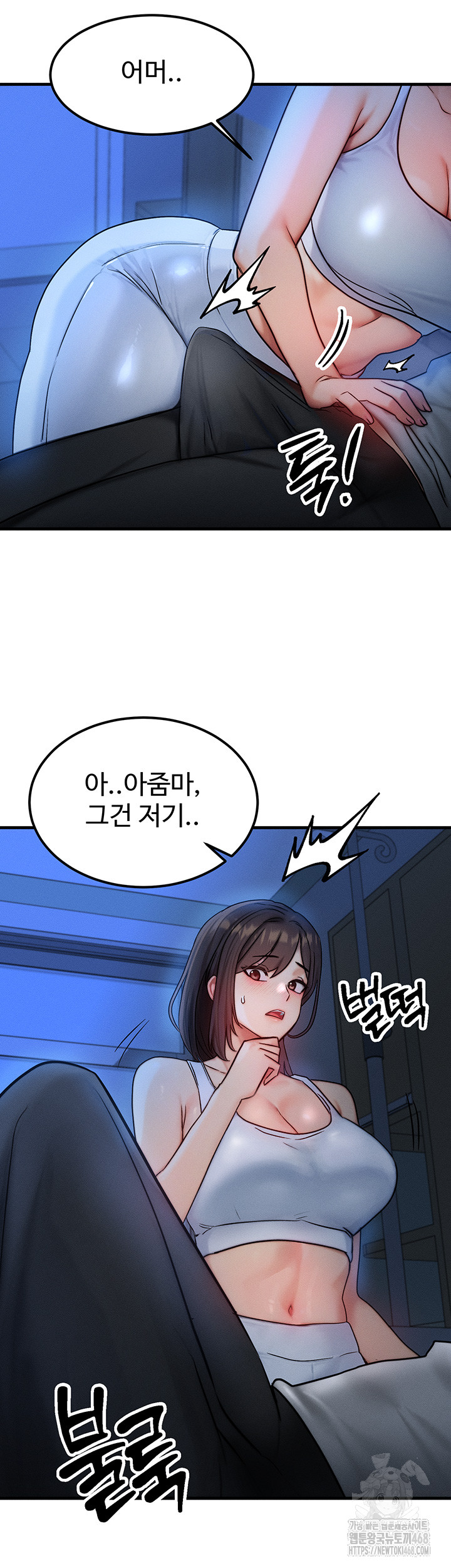 My Body Got Switched Raw Chapter 8 image 59