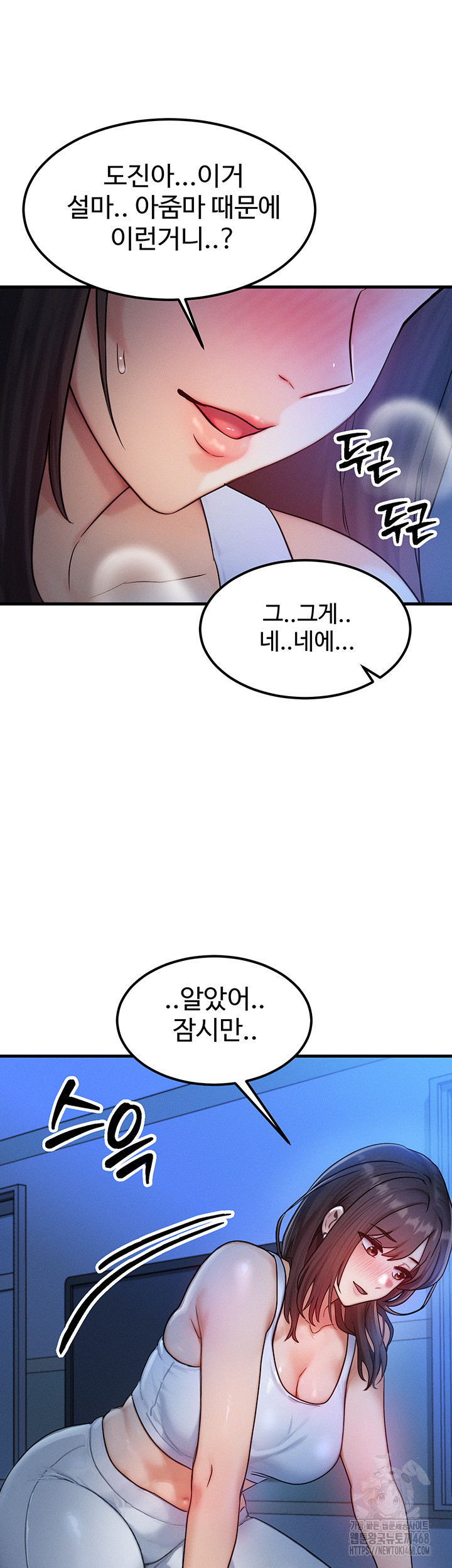 My Body Got Switched Raw Chapter 8 image 60