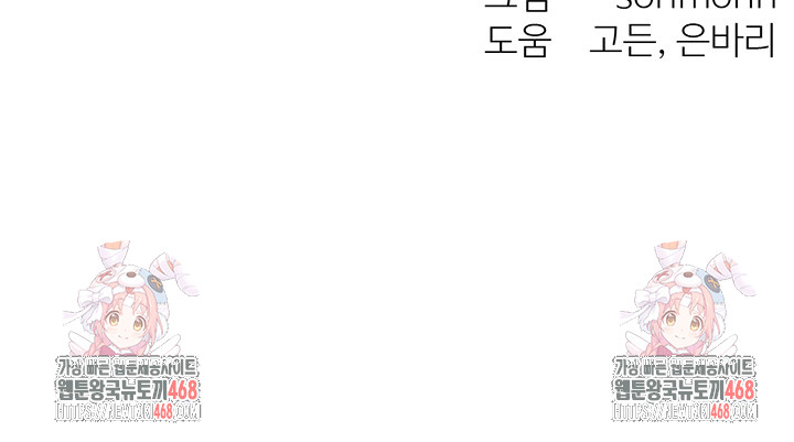 My Body Got Switched Raw Chapter 8 image 64