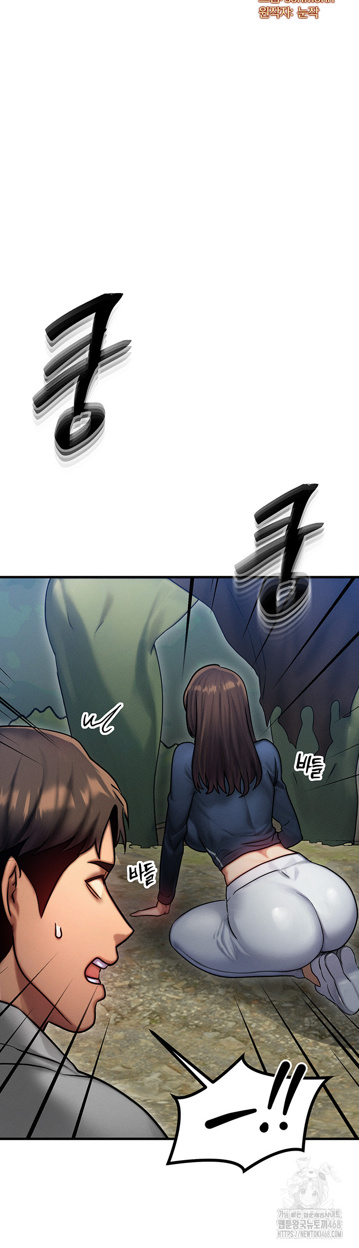 My Body Got Switched Raw Chapter 8 image 6