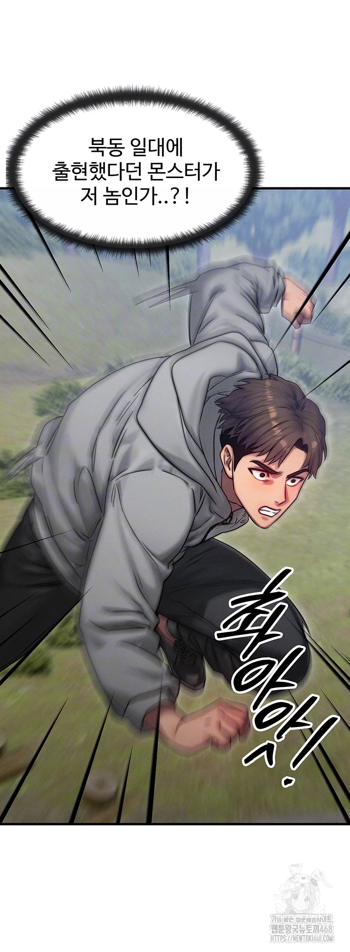 My Body Got Switched Raw Chapter 8 image 7