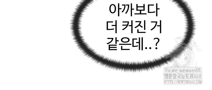 My Body Got Switched Raw Chapter 9 image 32