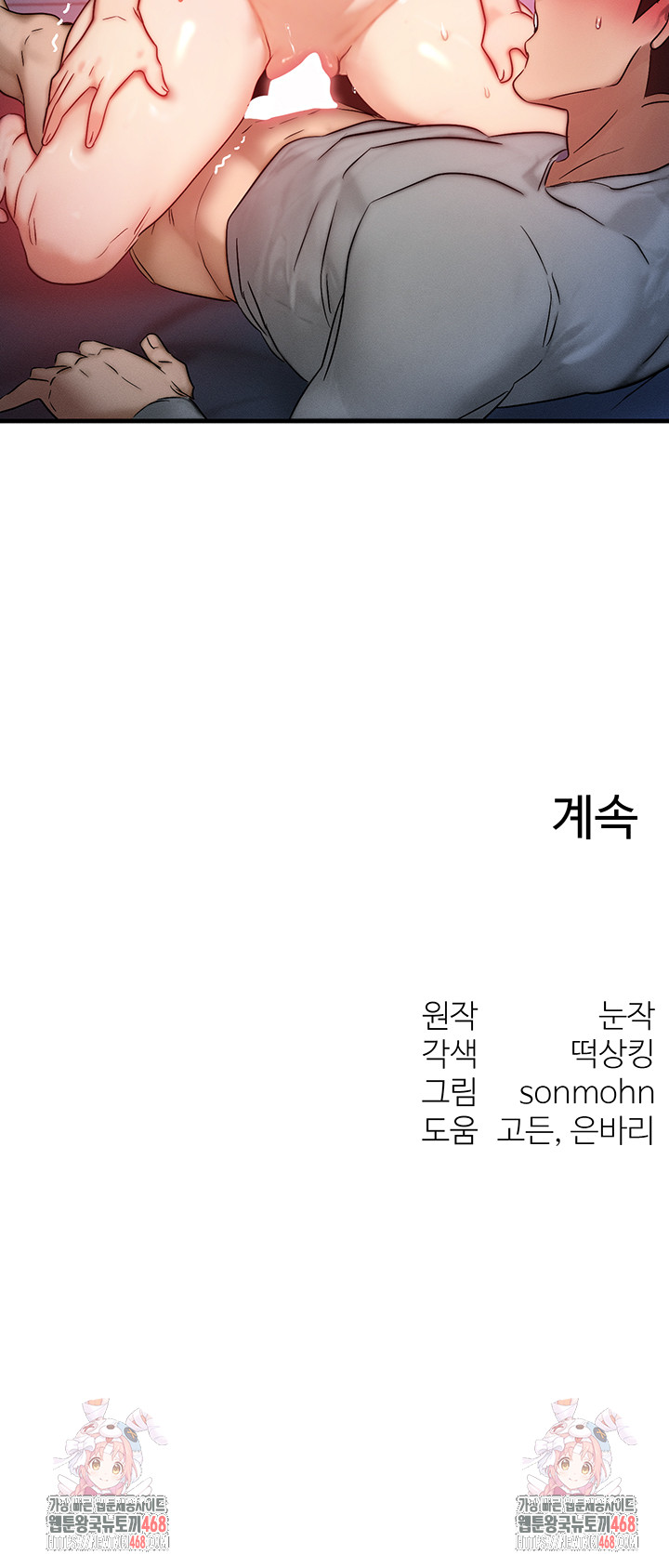 My Body Got Switched Raw Chapter 9 image 44