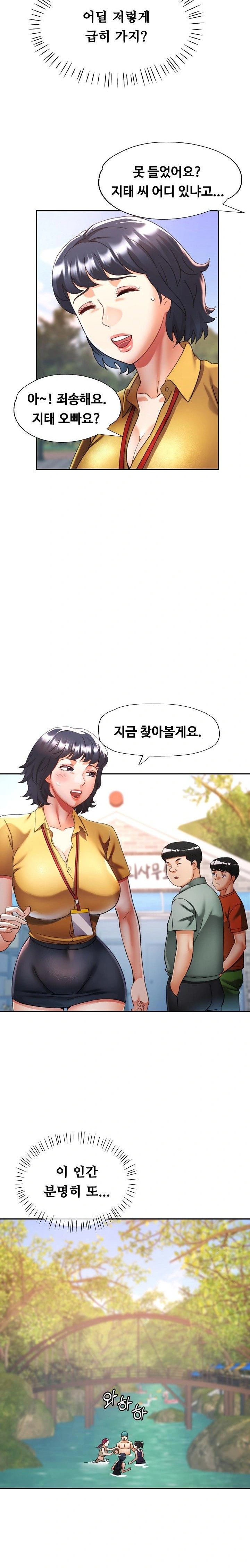 Married Older Sister Raw Chapter 20 image 11