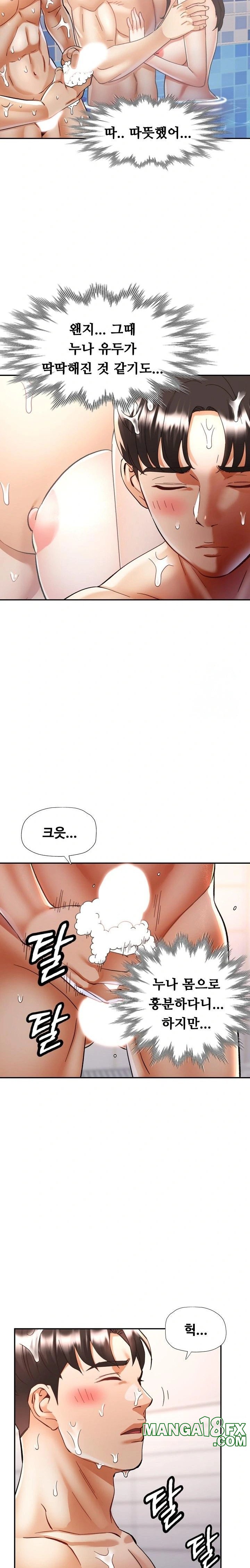 Married Older Sister Raw Chapter 20 image 15
