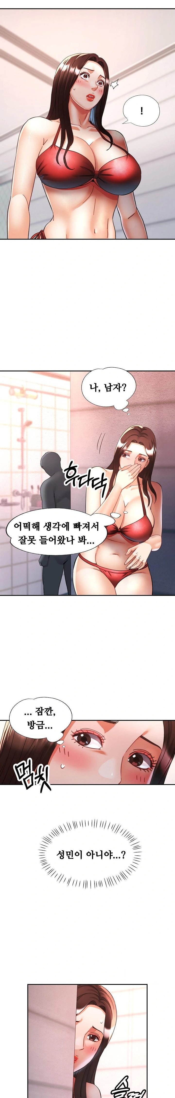 Married Older Sister Raw Chapter 20 image 18
