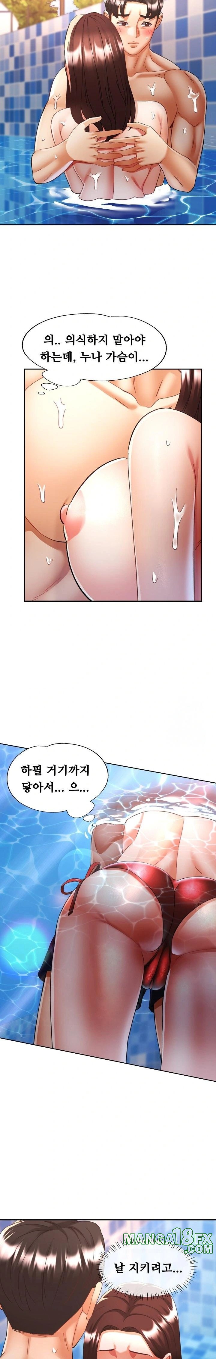 Married Older Sister Raw Chapter 20 image 4