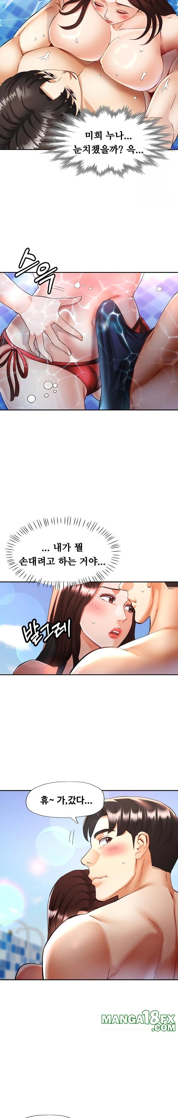 Married Older Sister Raw Chapter 20 image 8