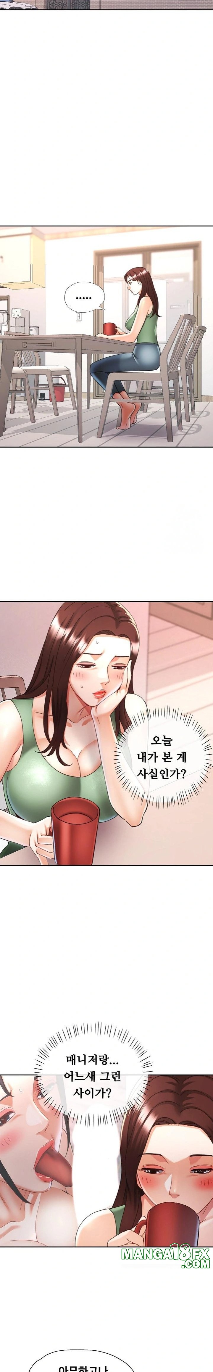 Married Older Sister Raw Chapter 22 image 12