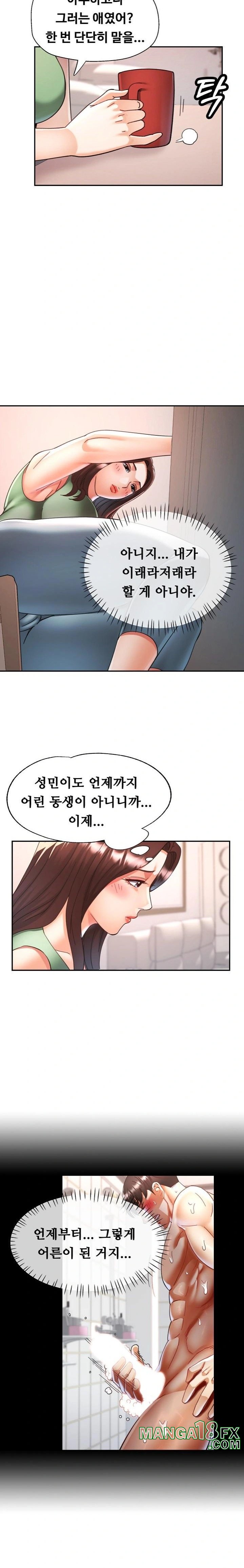 Married Older Sister Raw Chapter 22 image 13