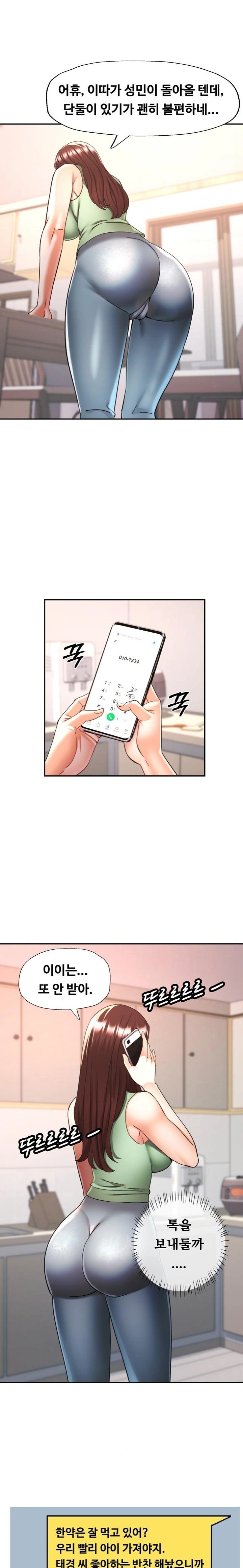 Married Older Sister Raw Chapter 22 image 14