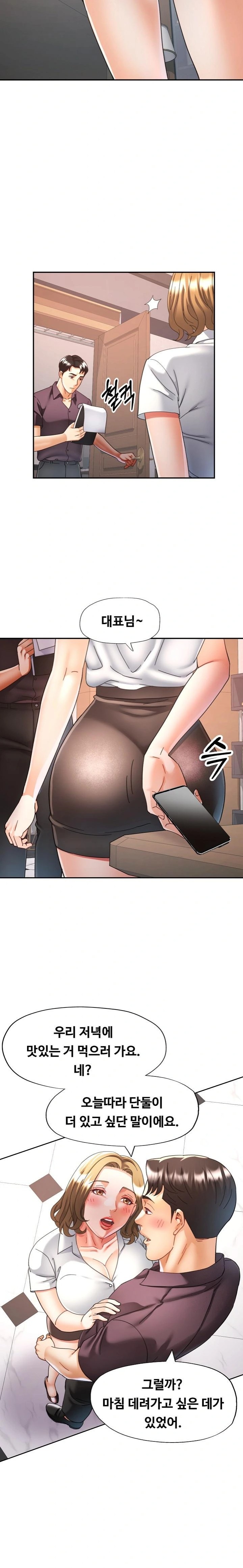 Married Older Sister Raw Chapter 22 image 16