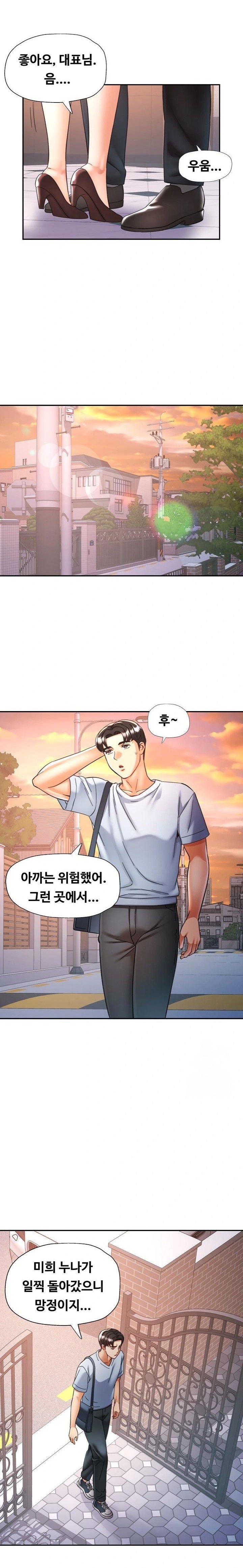 Married Older Sister Raw Chapter 22 image 17
