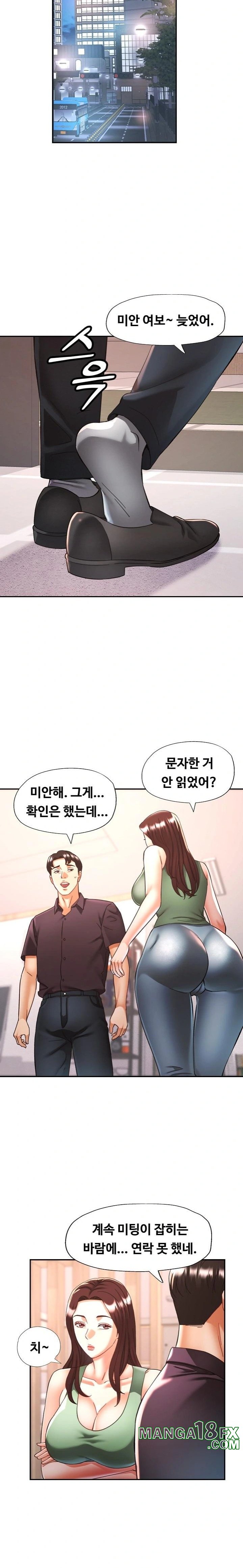 Married Older Sister Raw Chapter 22 image 20