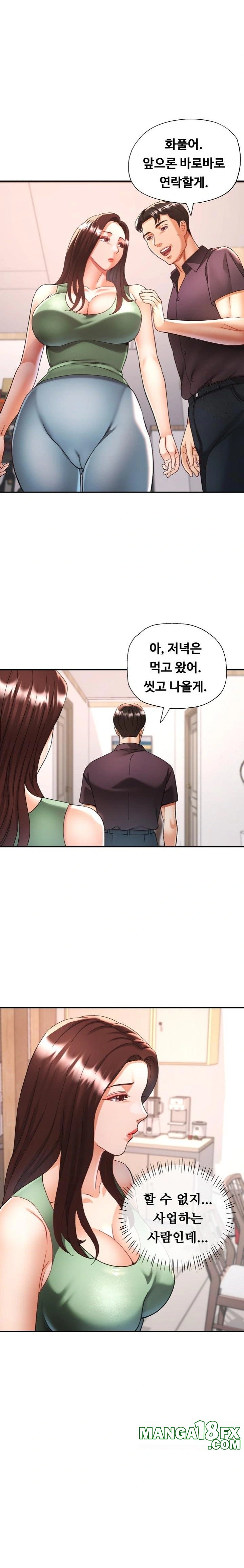 Married Older Sister Raw Chapter 22 image 21