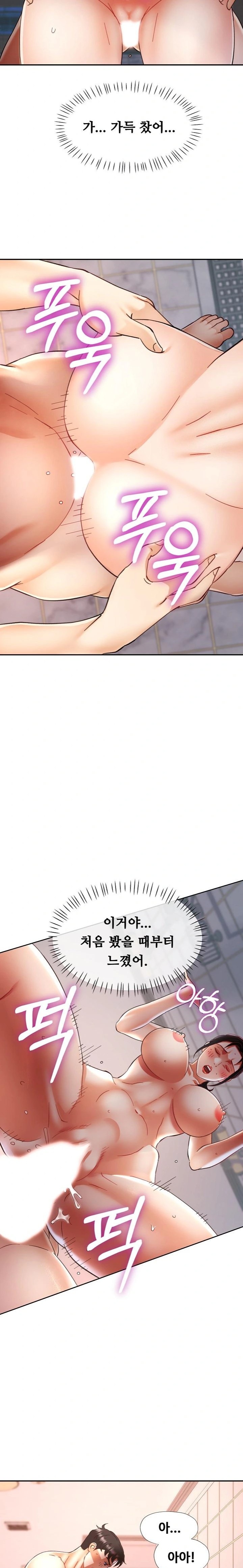 Married Older Sister Raw Chapter 22 image 5