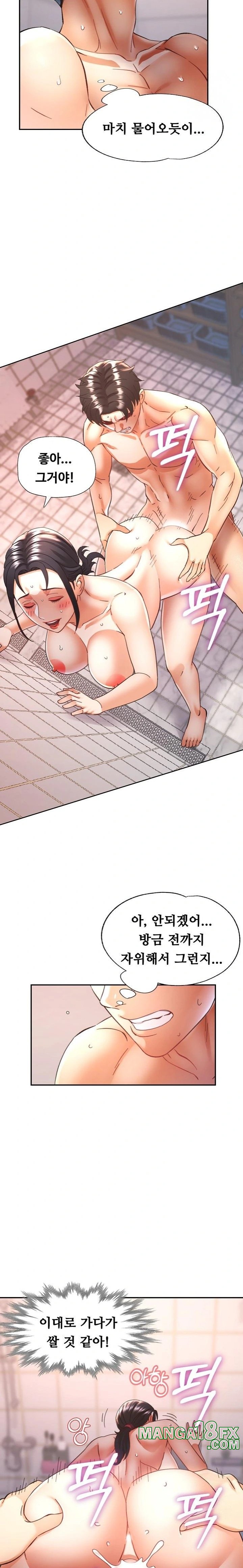 Married Older Sister Raw Chapter 22 image 7