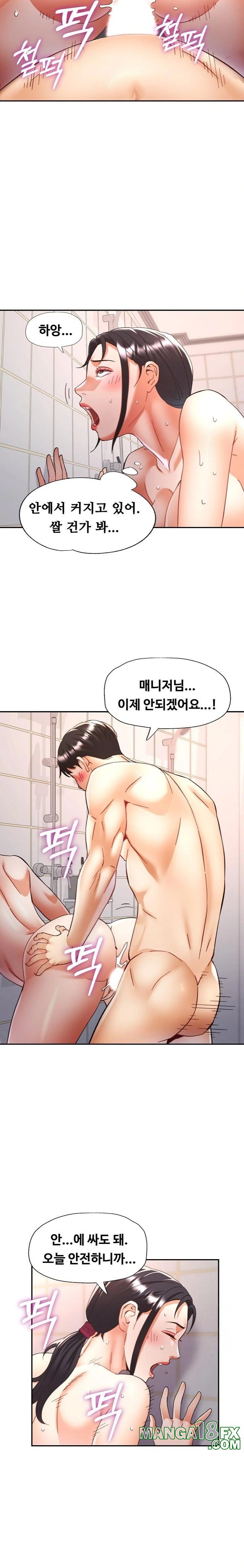 Married Older Sister Raw Chapter 22 image 8
