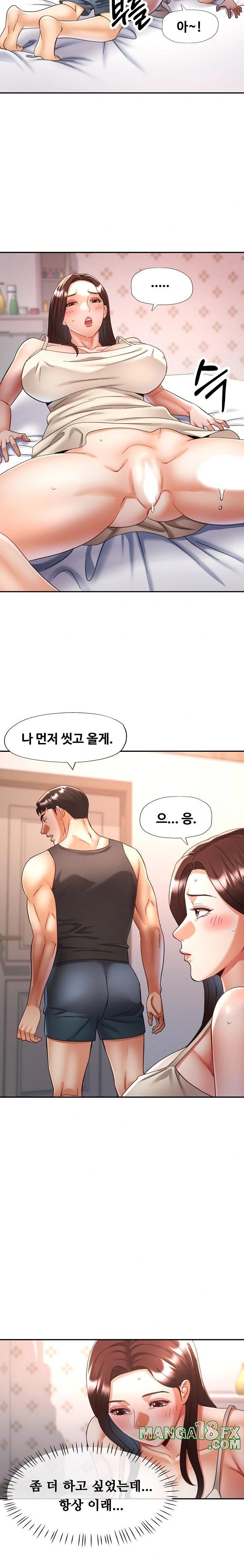 Married Older Sister Raw Chapter 23 image 11