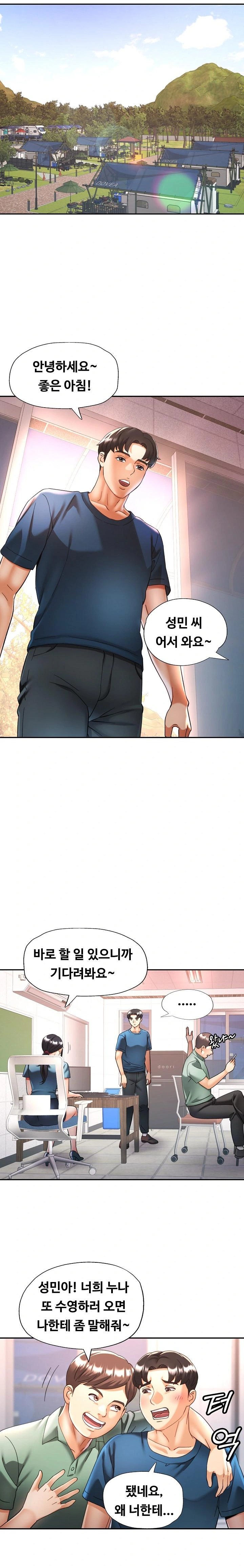 Married Older Sister Raw Chapter 23 image 13