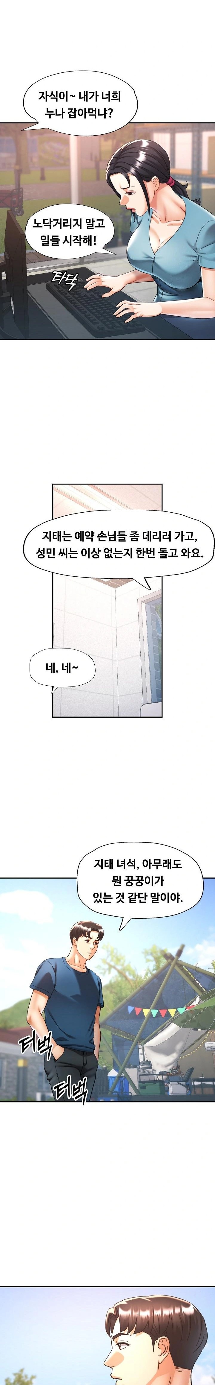 Married Older Sister Raw Chapter 23 image 14