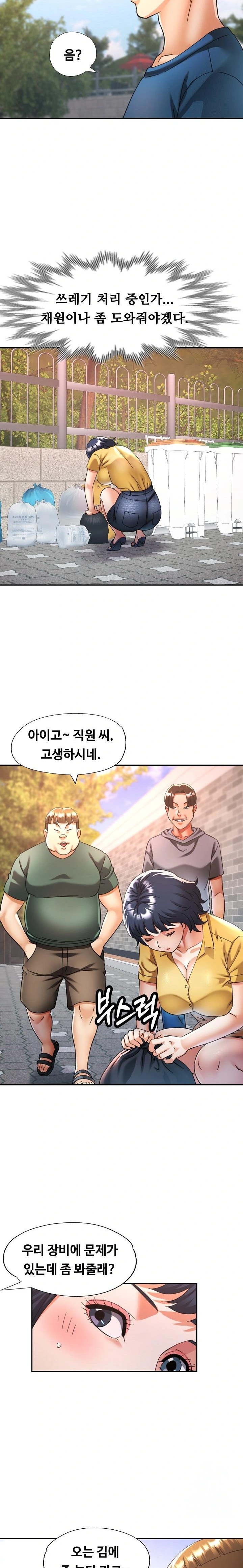 Married Older Sister Raw Chapter 23 image 15