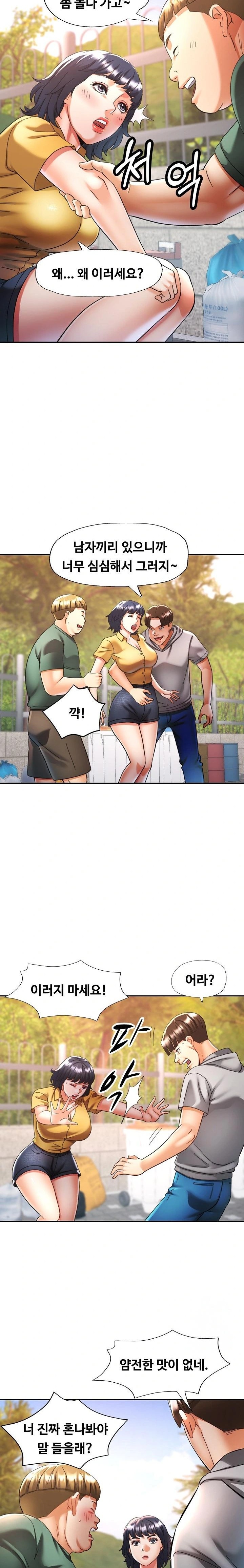 Married Older Sister Raw Chapter 23 image 16