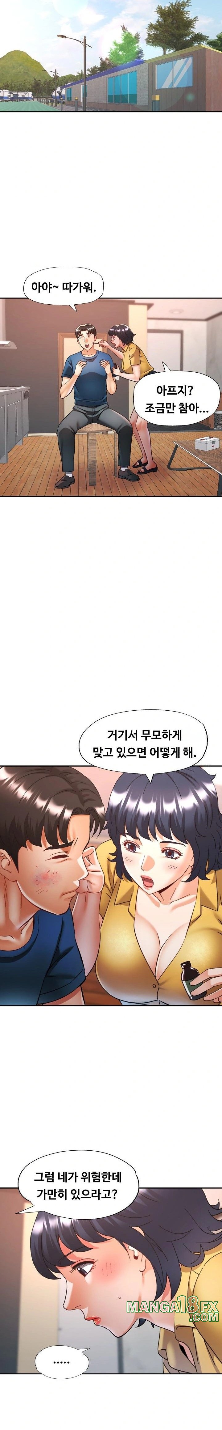 Married Older Sister Raw Chapter 23 image 19