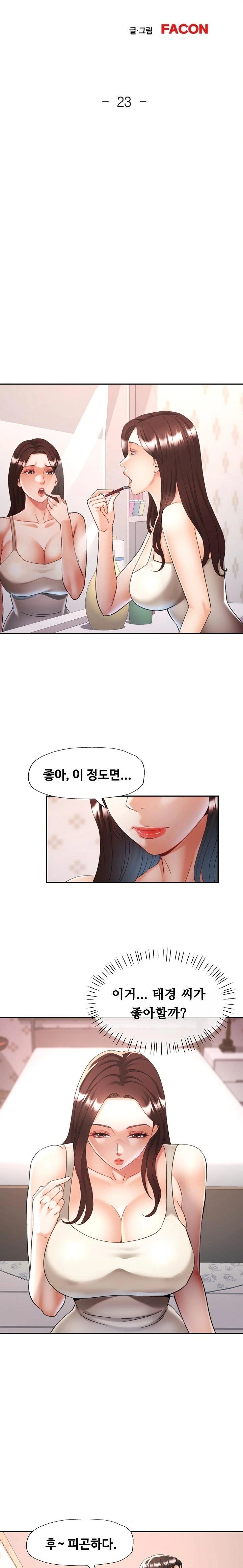 Married Older Sister Raw Chapter 23 image 2