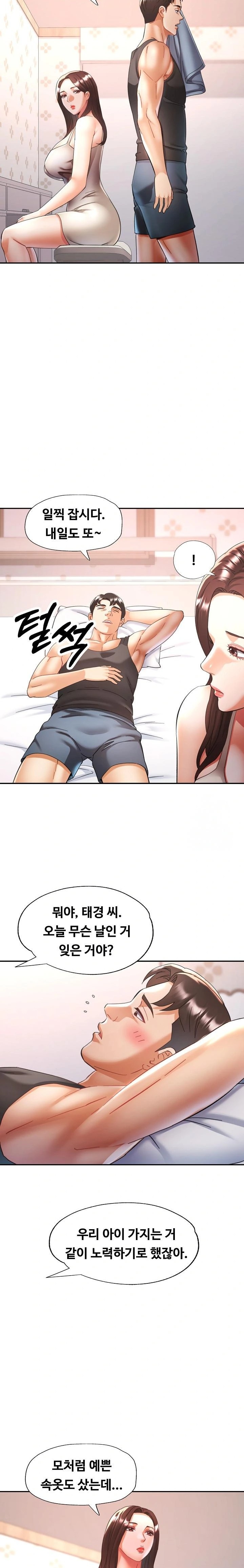 Married Older Sister Raw Chapter 23 image 3