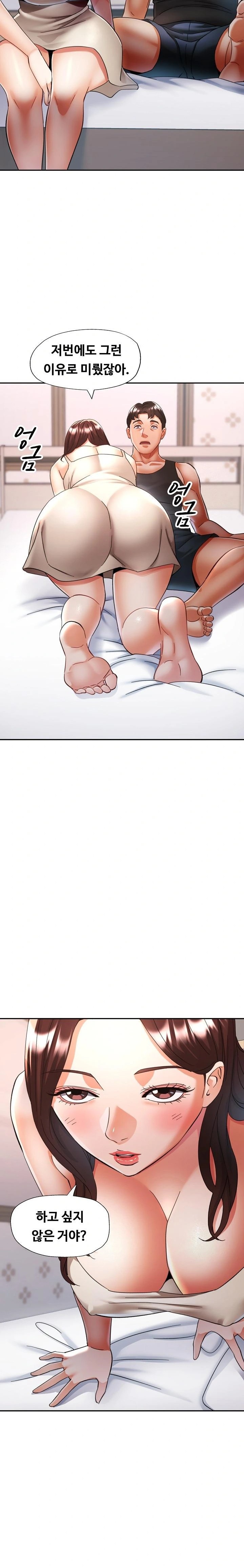Married Older Sister Raw Chapter 23 image 5